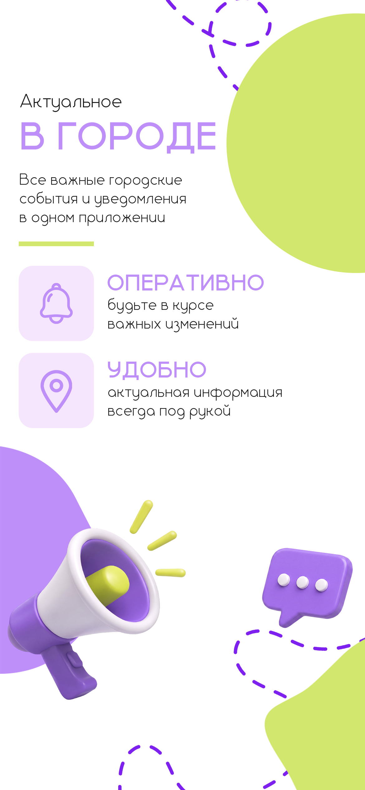 Актуальное Луганск