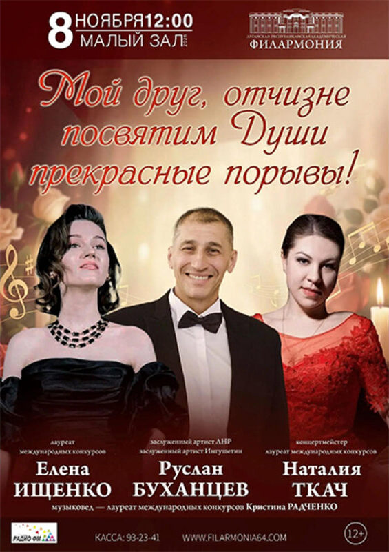 Мой друг, отчизне посвятим