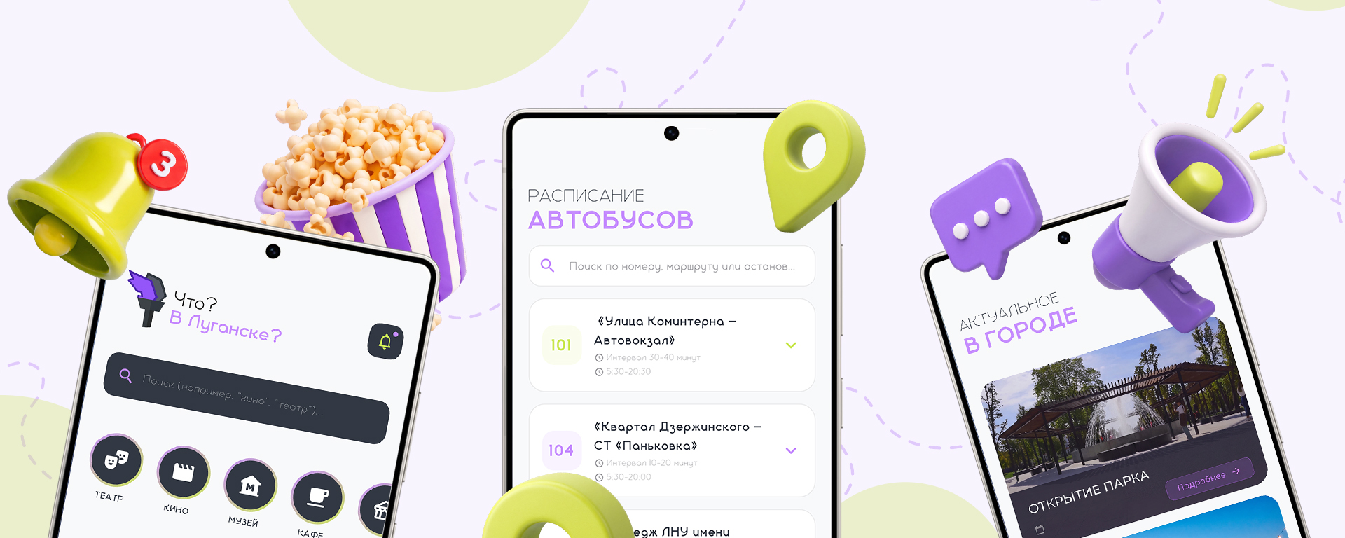 О проекте Что в Луганске?